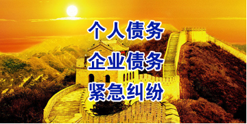 翠峦要账公司