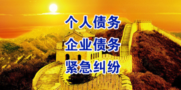 翠峦追债公司